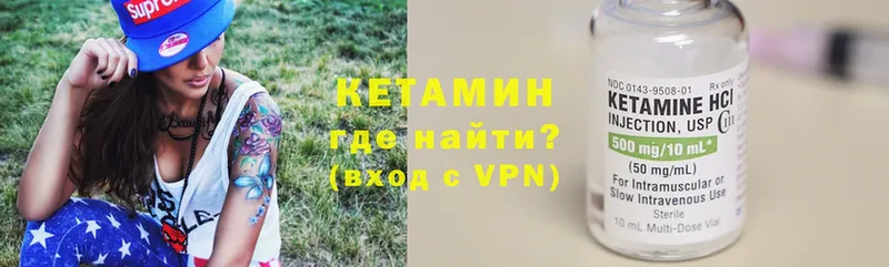 КЕТАМИН ketamine  Менделеевск 